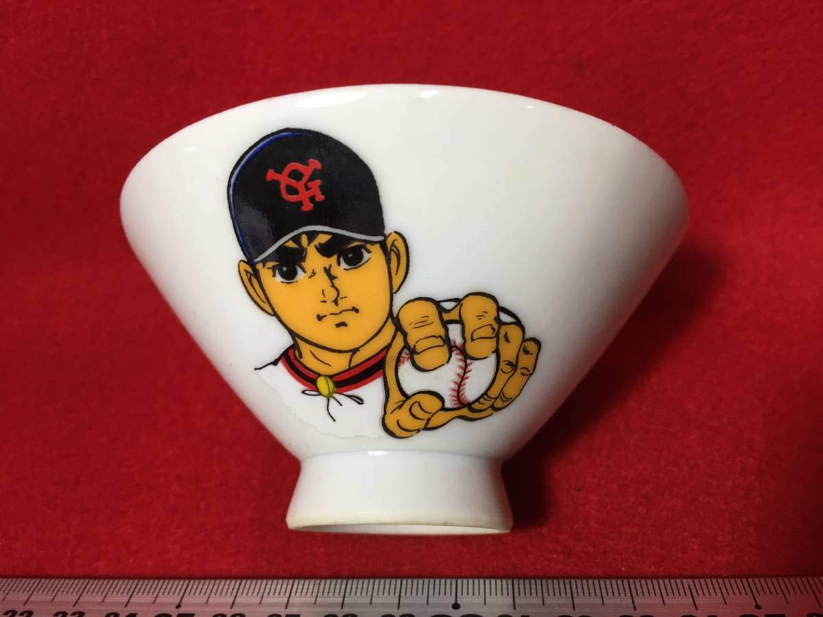 珍品　巨人長嶋三塁手　子供茶碗 珍品巨人長嶋三塁手子供茶碗